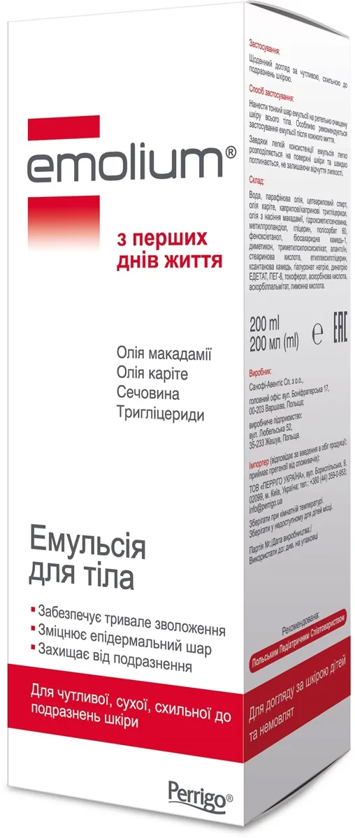 Емульсія для тіла Emolium з перших днів життя, 200 мл