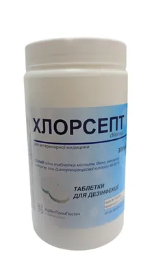 Хлорсепт таблетки для дезінфекції, 1 штука
