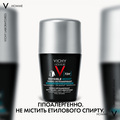 Дезодорант-антиперспирант шариковый Vichy Homme 72h Invisible Resist для мужчин защита от пота и запаха против желтых и белых пятен на одежде, 50 мл