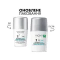 Дезодорант-антиперспірант кульковий Vichy 72h Invisible Resist захист від поту та запаху проти жовтих і білих плям на одязі, 50 мл