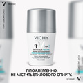 Дезодорант-антиперспірант кульковий Vichy 72h Invisible Resist захист від поту та запаху проти жовтих і білих плям на одязі, 50 мл