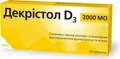 Декрістол D3 2000 МО таблетки №30 (10х3)