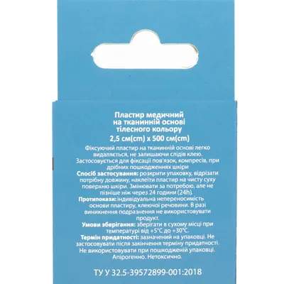 Пластир медичний Angelmed texlile на тканинній основі тілесний 2,5 см х 500 см, котушка, 1 штука