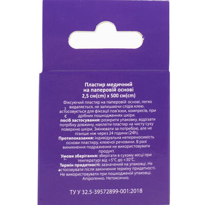 Пластырь медицинский Angelmed бумажный 2,5 см х 500 см, 1 штука
