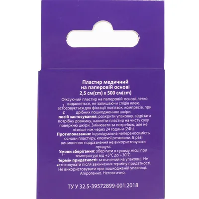 Пластир медичний Angelmed paper на паперовій основі 2,5 см х 500 см, котушка, 1 штука