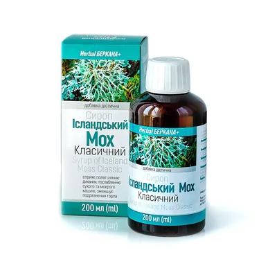 Ісландський мох сироп класичний Herbal Беркана+ по 200 мл у флак.