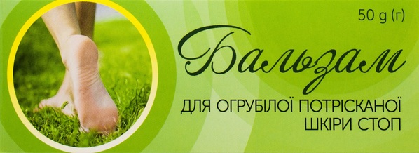 Бальзам для огрубевшей потрескавшейся кожи стоп, 50 г