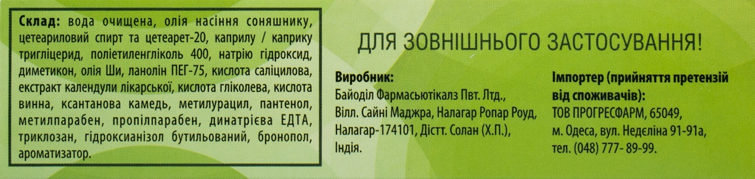 Бальзам для огрубевшей потрескавшейся кожи стоп, 50 г