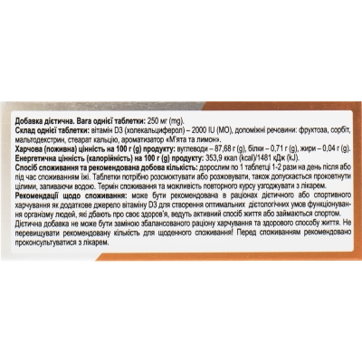 Витамин D3 2000 МE Solution Pharm таблетки со вкусом мяты и лимона №30