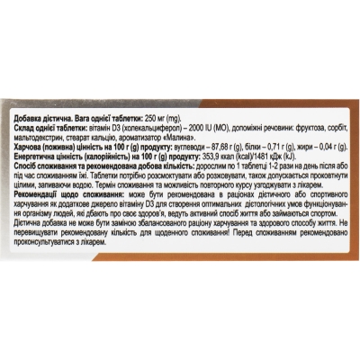 Витамин D3 2000 МE Solution Pharm таблетки со вкусом малины №30