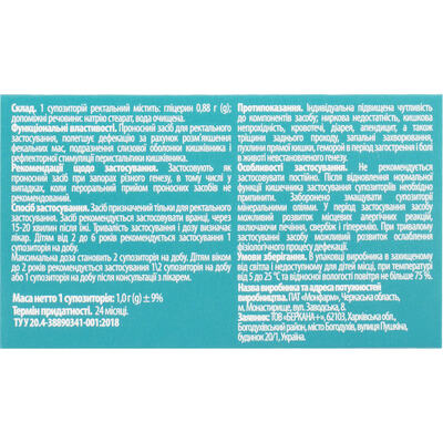 Глицерин Нова Solution Pharm суппозитории по 0,88 г №10