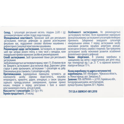 Глицерин Нова Solution Pharm суппозитории по 2,63 г №10
