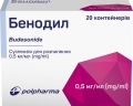 Бенодил суспензія д/розпил. 0.5 мг/мл по 2 мл №20 (5х4) у конт. поліет.