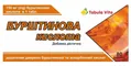 Бурштинова кислота Tabula Vita таблетки по 150 мг №80