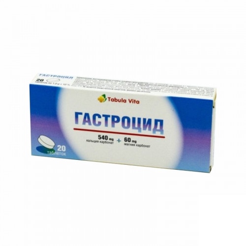 Гастроцид-Астрафарм таблетки №20