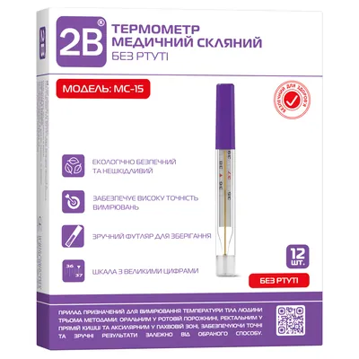 Термометр медичний 2В МС-15 скляний безртутний, 1 штука