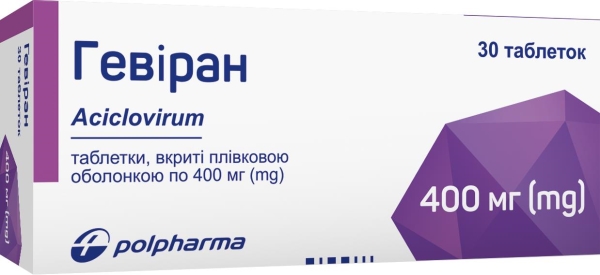 Гевиран таблетки, п/плен. обол. по 400 мг №30 (10х3)