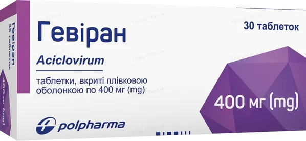 Гевіран таблетки, в/плів. обол. по 400 мг №30 (10х3)