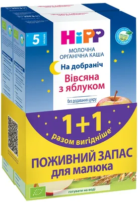 Каша молочна органічна HiPP Good Night На добраніч Вівсяна з яблуком з 5 місяців, набір 1+1, 500 г