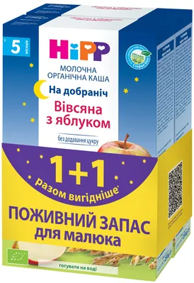 Каша молочна органічна HiPP Good Night На добраніч Вівсяна з яблуком з 5 місяців, набір 1+1, 500 г