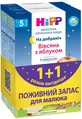 Каша молочна органічна HiPP Good Night На добраніч Вівсяна з яблуком з 5 місяців, набір 1+1, 500 г