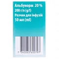 Альбунорм 20% розчин д/інф. 20 % по 50 мл у флак.