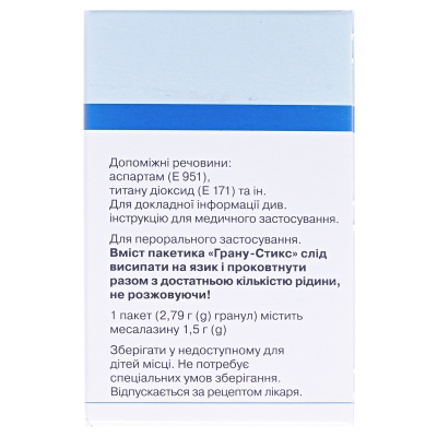 Салофальк гранулы гастрорезист. прол./д. 1.5 г по 2,79 г №35 в пак. "грану-стикс"
