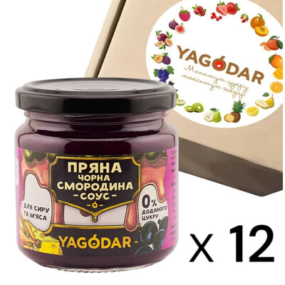 Набір соусів Yagodar пряна чорна смородина, без цукру для сиру та м'яса, 12 шт х 205 г
