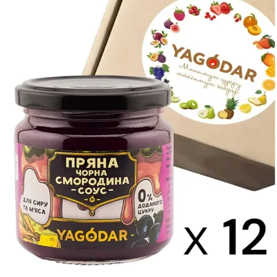 Набір соусів Yagodar пряна чорна смородина без цукру для сиру та м'яса, 12 шт х 205 г