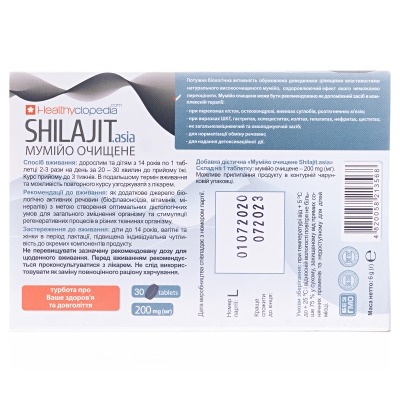 Мумие очищенное Экосвит Shilajit Аsia таблетки по 200 мг №30