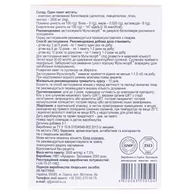 Мультисорб порошок по 3.5 г №20 у пак.