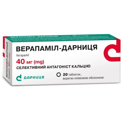 Верапамил-Дарница таблетки, п/плен. обол. по 40 мг №20 (10х2)