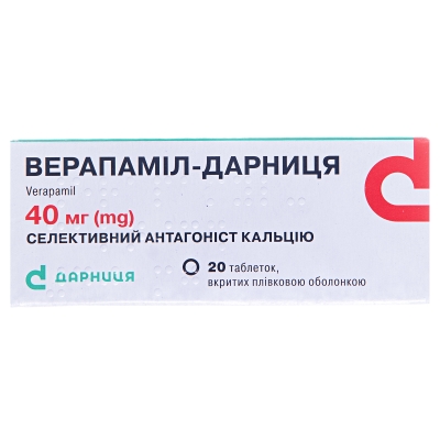 Верапаміл-Дарниця таблетки, в/плів. обол. по 40 мг №20 (10х2)