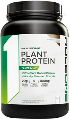 Протеїн рослинний змішаний Rule One Plant Protein + Energy, холодна кава, 639 г