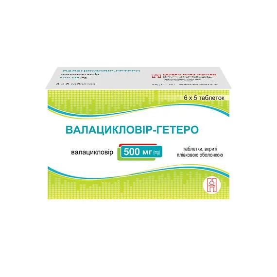 Валацикловір-Гетеро таблетки, в/плів. обол. по 500 мг №30 (6х5)