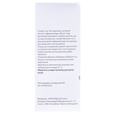 Нифуроксазид Алкалоид суспензия ор. 200 мг/5 мл по 90 мл во флак.