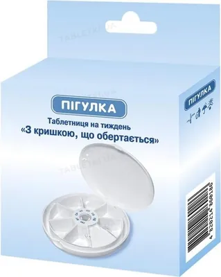 Органайзер пластиковий Пігулка Таблетниця з кришкою, що обертається, на тиждень
