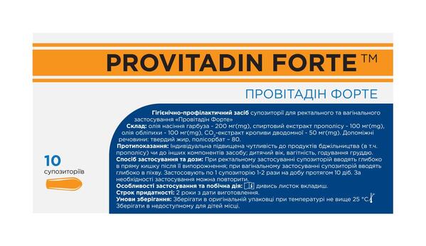 Провитадин Форте суппозитории №10