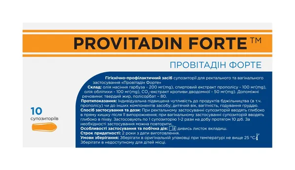 Провітадін Форте супозиторії №10