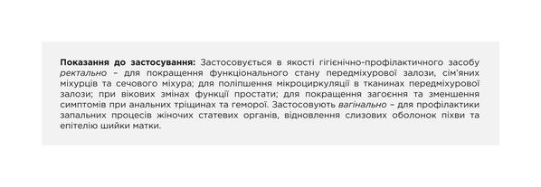 Провитадин Форте суппозитории №10