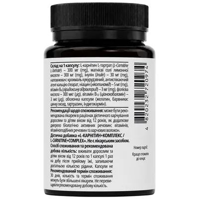 L-Карнітин+ комплекс Health House капсули №50