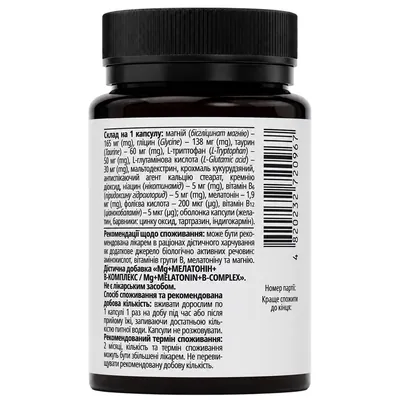 Mg + Мелатонін + В-комплекс Health House капсули №50