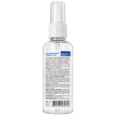 Антисептик Health House Essentials для рук, 50 мл