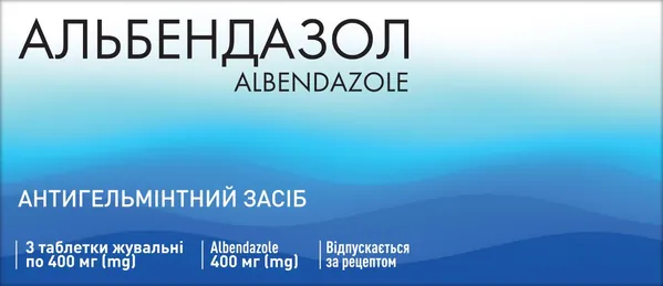 Альбендазол таблетки жув. по 400 мг №3