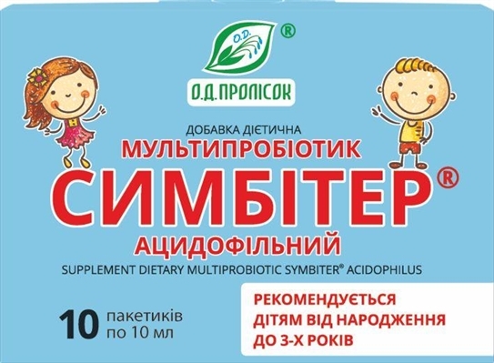Симбитер ацидофильный до 3-х лет сусп. по 10 мл №10 в пак.
