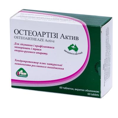 Остеоартизи актив таблетки, п/о №60 (12х5)