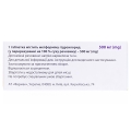 Диаформин SR таблетки прол./д. по 500 мг №60 (10х6)