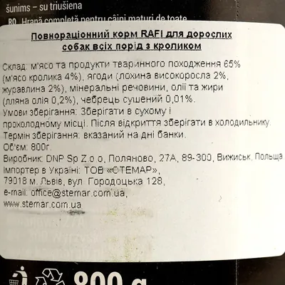 Консерва для собак Dolina Noteci Rafi паштет із кролика з лохиною та журавлиною, 800 г