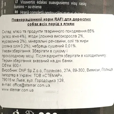 Консерва для собак Dolina Noteci Rafi паштет із ягнятини з лохиною та журавлиною, 800 г