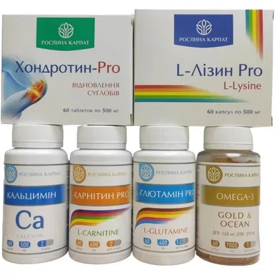 Набір Рослина Карпат (L- Глютамін Pro, L- Лізин Prо, L- Карнітин Pro, Омега 3, Кальцимін, Хондротин-Pro)